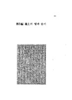 양주 조상의 얼과 슬기