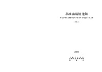 화성 남양동유적 2