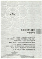 심재덕 원장 시절의 수원문화원