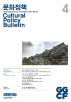 문화정책 Cultural Policy Bulletin Vol.04