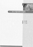 안산시 해안지역의 민속문화