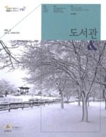고양시도서관소식지 2016년 겨울 제2호