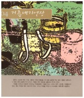 거름내기연장