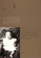 안양의 의례