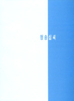 청송 심씨