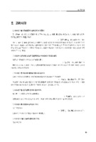 북한산 2천년의 발자취 : 고려시대 : 고려사, 고려사절요
