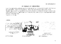 사진으로 보는 태장초등학교