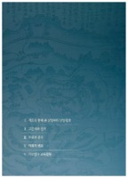 지도와 사진으로 본 남양향교