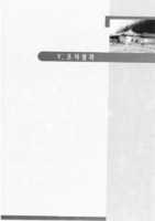 안산시 해안지역 종합학술조사 : 조사성과