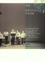 함께 만드는 복지사회