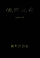 파주문화 2002년 제16-19호