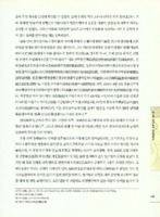 한말.일제시기 지역경제 구조