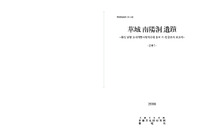 화성 남양동유적 1