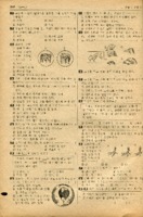 추억의노트 ; 표준수련장 6학년