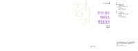 경기도 출신 재외동포 항일운동가 ; 경기그레이트북스 10