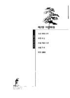 구리의 자연환경