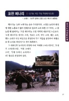 포천 소재 경기도 지정문화재