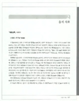 파주시 읍지 자료