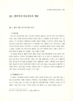 평택시의 마을신앙과 제당
