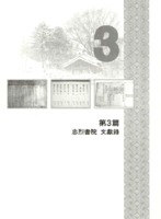 충렬서원 문헌록