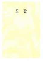 청해이씨 기증고문서 : 도판