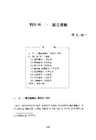 이천과 3.1독립운동