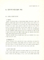 김포시의 마을신앙과 제당