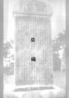 경기금석대관 : 묘석