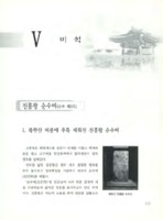고양의 비석