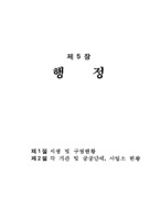 성남의 행정