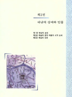 하남의 성씨와 인물