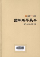 국맥지평의병(國脈砥平義兵)